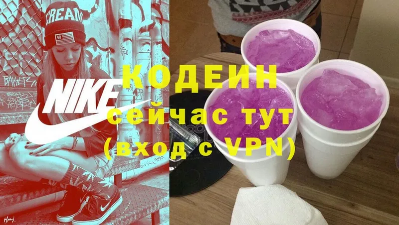 даркнет сайт  Тайга  Codein Purple Drank 